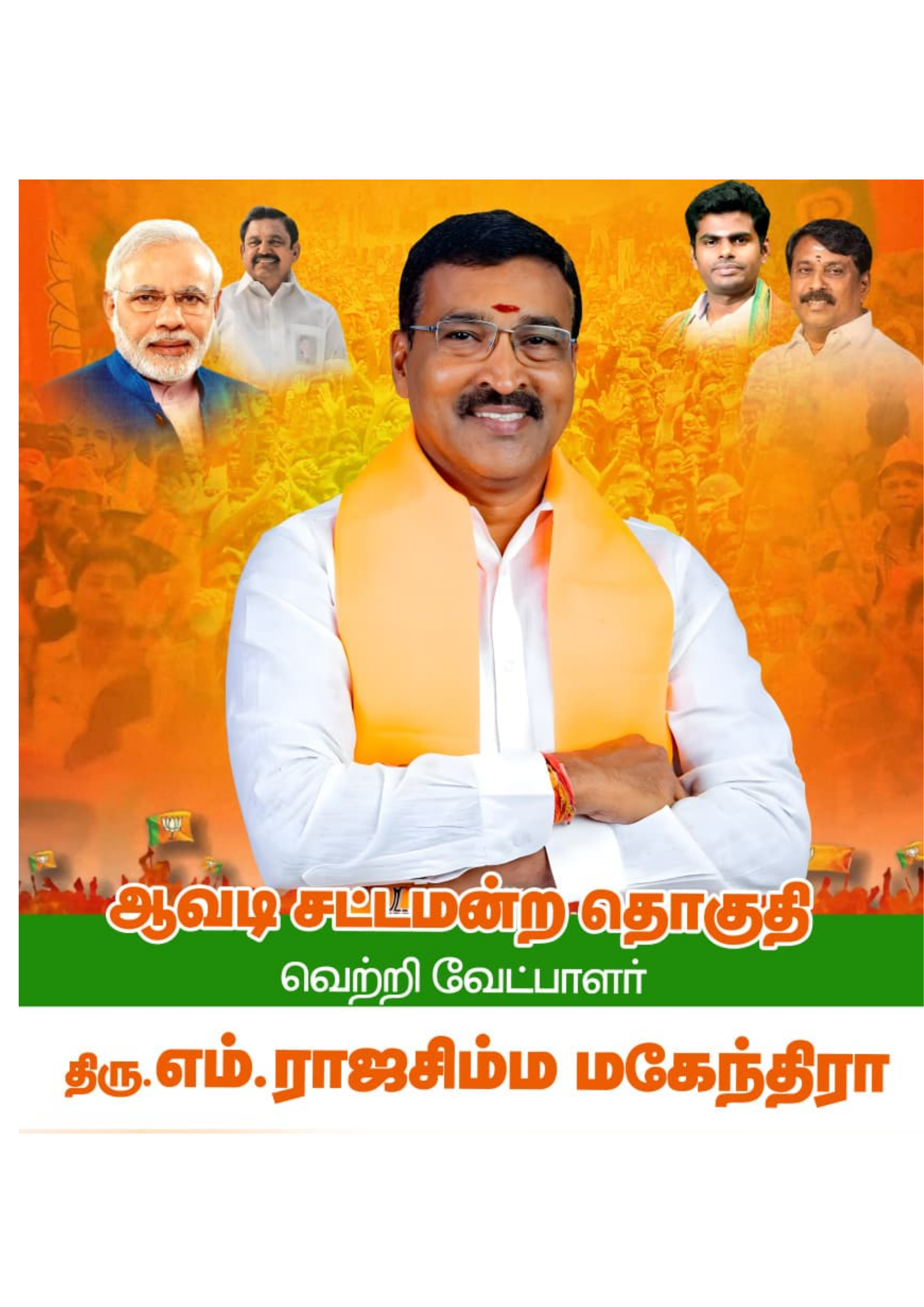 Campaign Poster